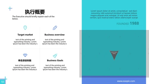 创意蓝色商业计划书公司简介商务PPT模板