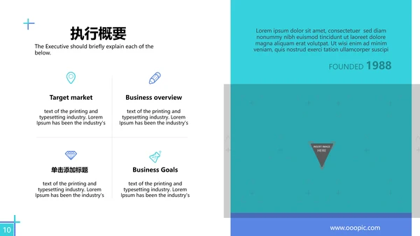 创意蓝色商业计划书公司简介商务PPT模板