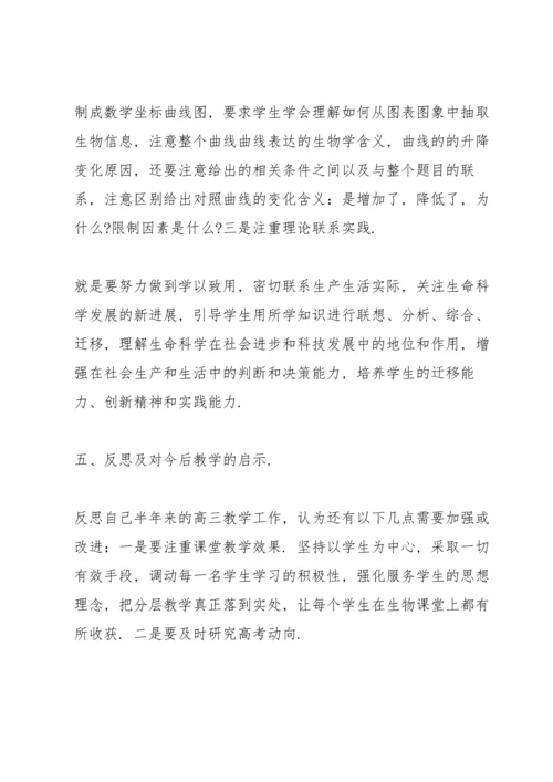 贯彻指南幼儿教师学期工作总结5篇.docx