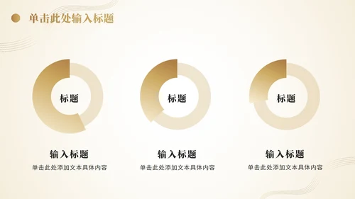 商务商业项目计划书PPT模板