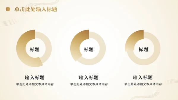 商务商业项目计划书PPT模板