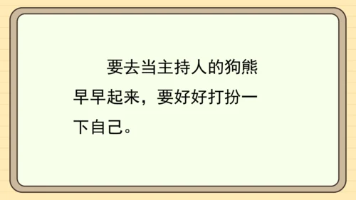 统编版语文一年级下册 第七单元 阅读：语文园地七（课件）