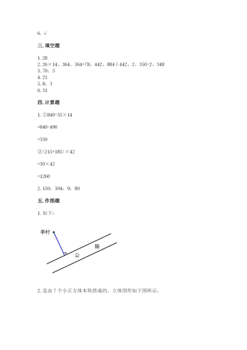 苏教版数学四年级上册期末卷含答案（达标题）.docx