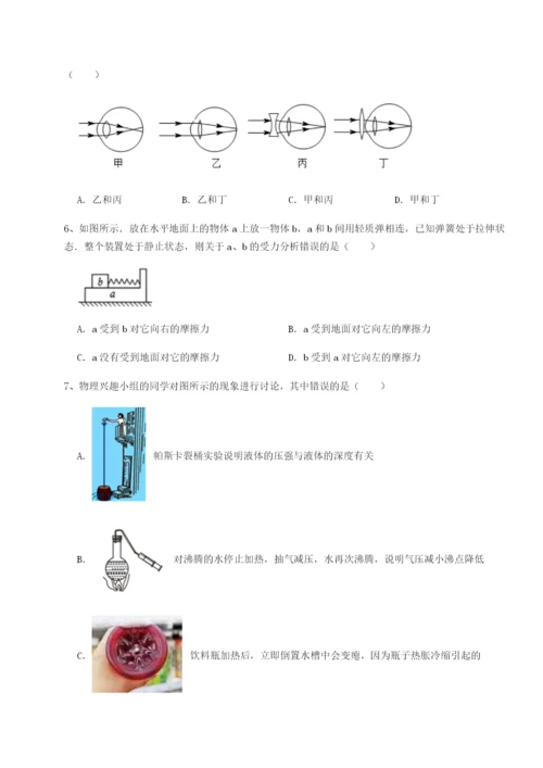 强化训练湖南长沙市实验中学物理八年级下册期末考试专项测评试卷（含答案详解）.docx