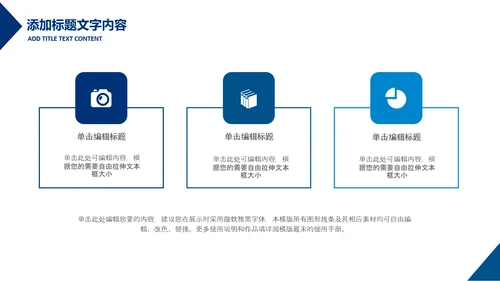 品牌新品发布会科技大气路演商务PPT模板