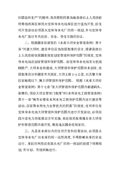 常见公文函、请示、报告、通知、规定的公文格