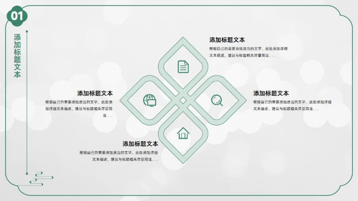 七月你好,中国风季度工作计划汇报通用PPT模板