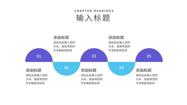紫色简约风公司员工入职培训PPT模板