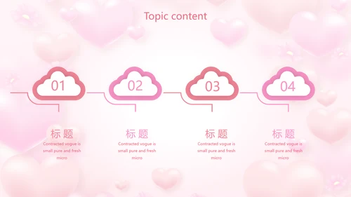 最美的妈妈感恩母亲节母爱妈妈动态PPT模板