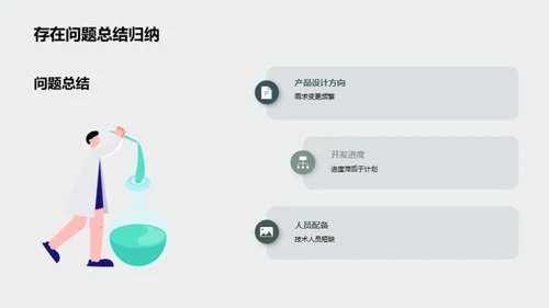 Q1游戏研发复盘总结