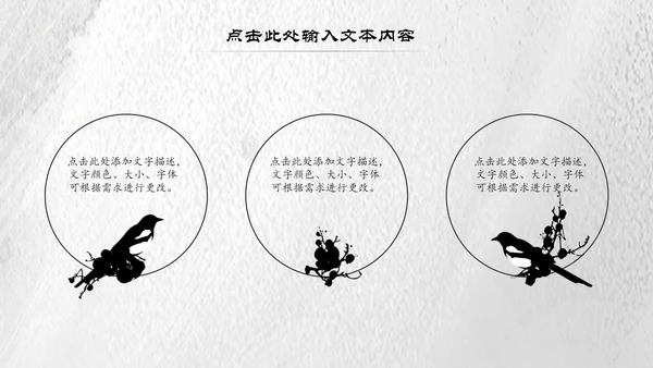 中国风水墨武术跆拳道空手道比赛PPT模板