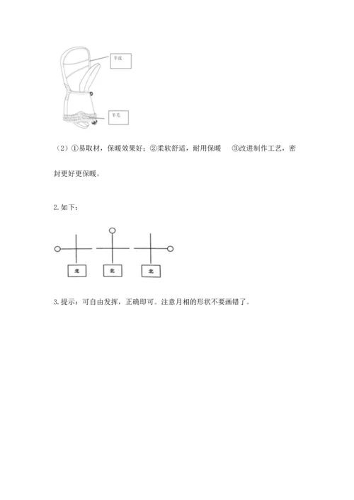 教科版二年级上册科学期末测试卷【网校专用】.docx