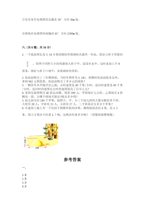 贵州省【小升初】2023年小升初数学试卷【b卷】.docx