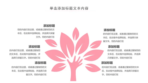 瑜伽健身瑜伽运动孕妇瑜伽PPT模板