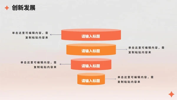 橙色简约插画风医护人员中国医师节PPT模板
