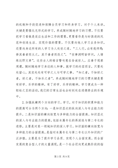 永葆海关共产党员先进性 (3).docx