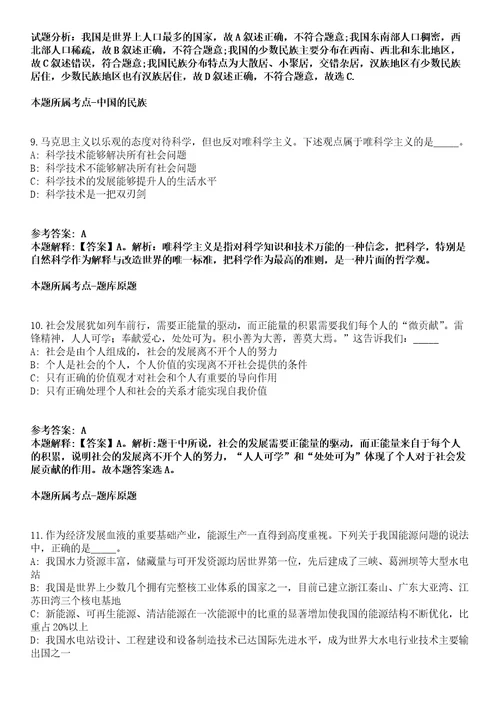 2021年09月广东省惠州市社会保险基金管理局龙门分局2021年招考1名编外聘用人员模拟卷含答案带详解