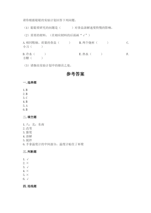 教科版小学三年级上册科学期末测试卷精品（巩固）.docx