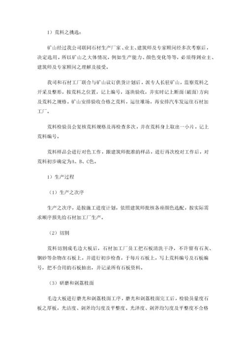 某广场装修工程施工组织设计.docx