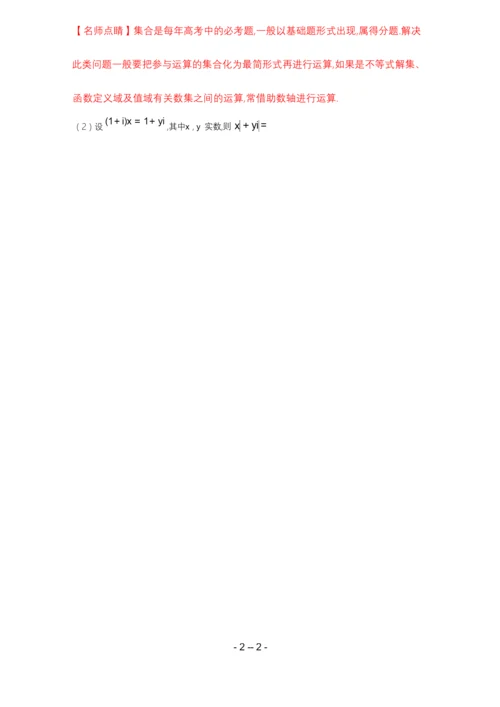 全国高考数学试题及答案-全国1卷.docx