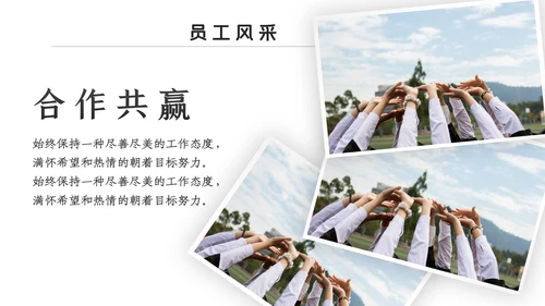 2021企业简介新员工入职培训PPT模板