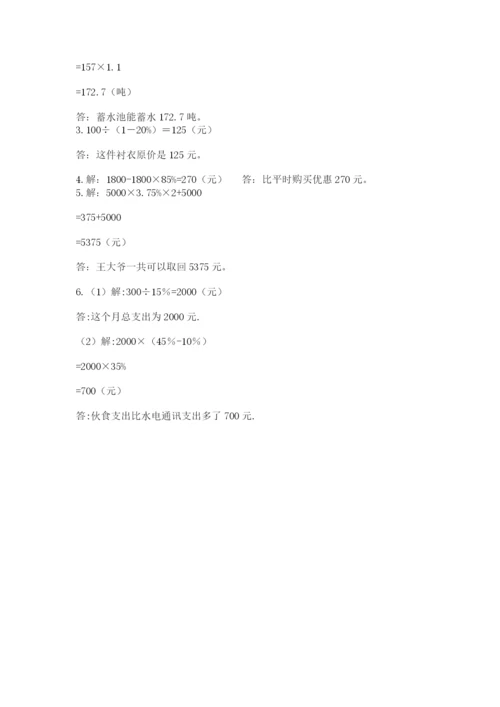 浙教版数学小升初模拟试卷附答案【b卷】.docx