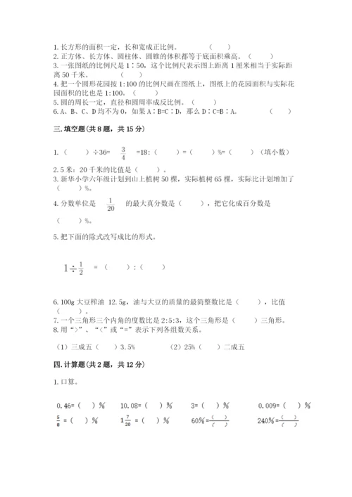 黄冈市麻城市六年级下册数学期末测试卷标准卷.docx