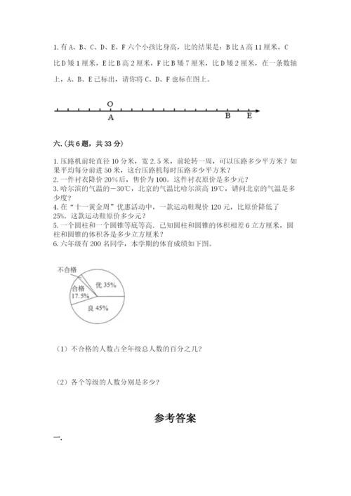 人教版数学小升初模拟试卷及完整答案（精选题）.docx