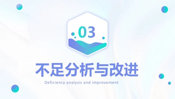 微粒体渐变风格季度工作总结PPT