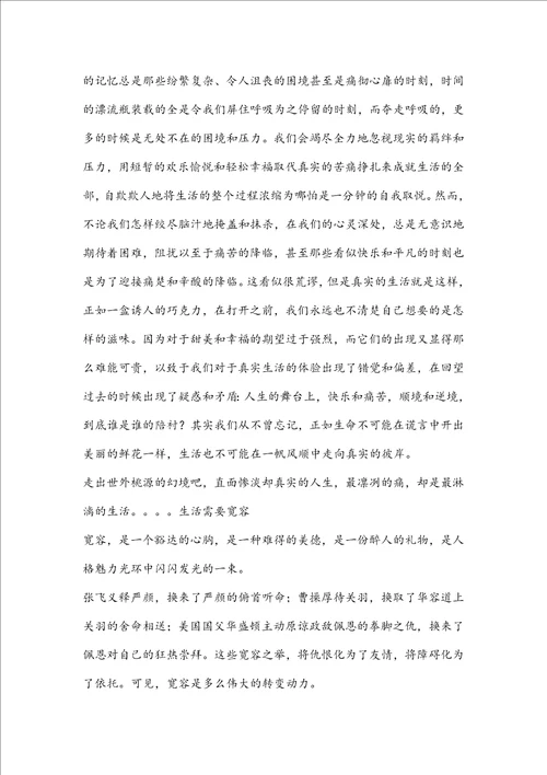 生活中的美作文600字