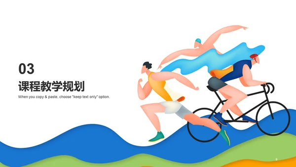 蓝色插画户外运动培训课件PPT