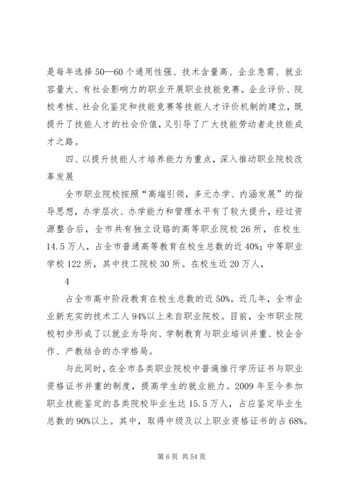 全国农村公路工作电视电话会议交流材料 (2).docx