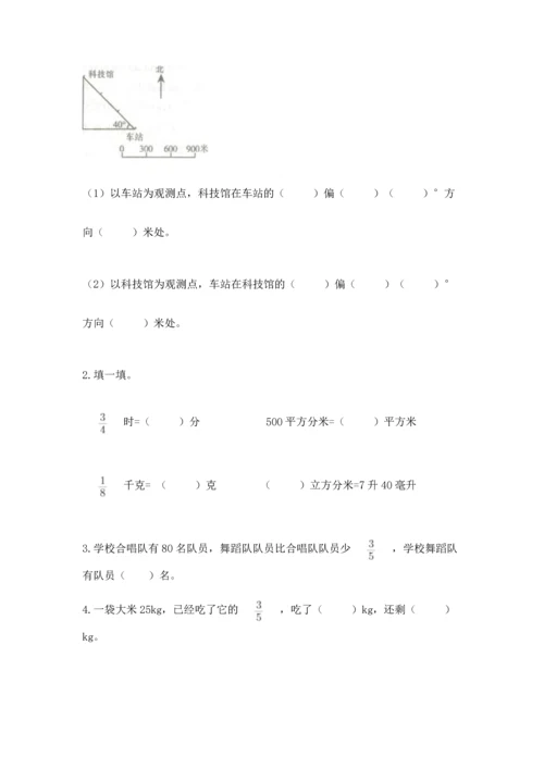 人教版六年级上册数学 期中测试卷（满分必刷）.docx