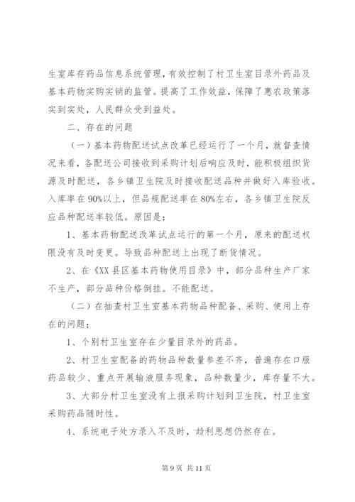 第三季度查对制度落实督查总结与分析.docx