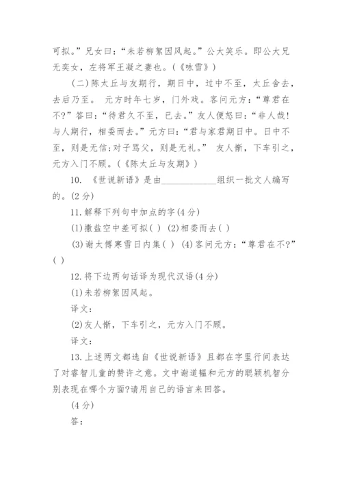 人教版七年级上学期语文期中试卷及答案.docx