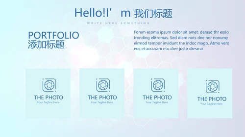 医院科室介绍工作总结汇报计划动态PPT