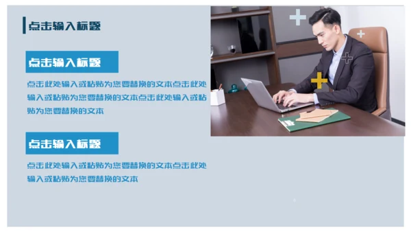 个人简历通用PPT模板