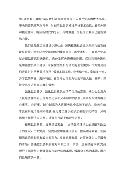 党史学习心得体会3篇.docx