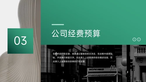 绿色渐变多图品牌营销策划PPT模板