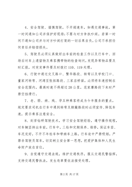 企业目标责任书范文精选五篇.docx