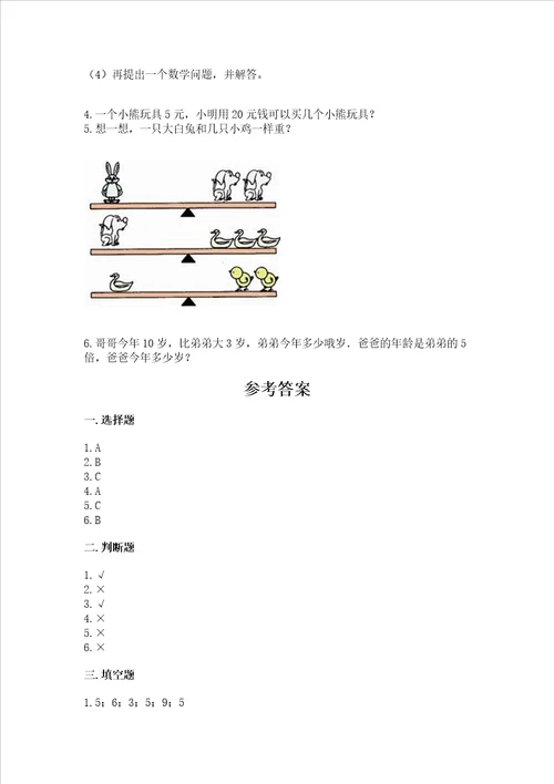 小学二年级数学19的乘法必刷题ab卷
