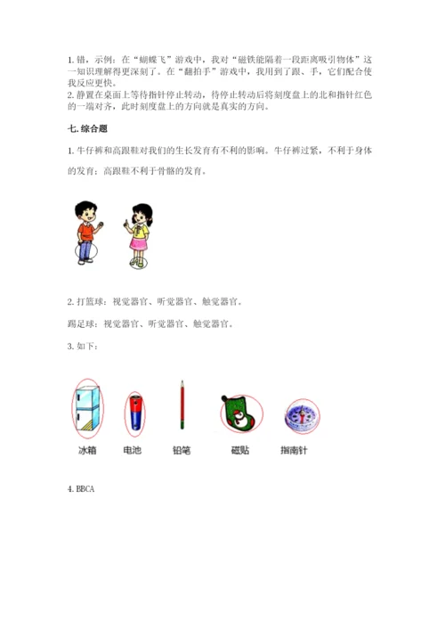 教科版二年级下册科学知识点期末测试卷【有一套】.docx