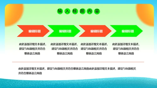 11月21日世界问候日，世界和平通用PPT模板
