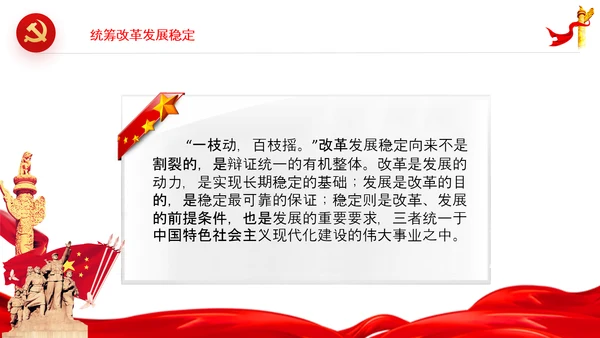 维护国家安全加强重大风险识别和防范PPT