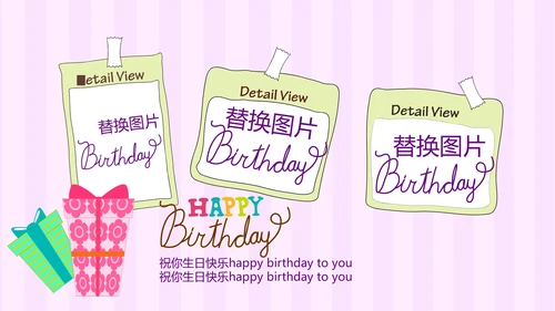 粉色生日快乐电子相册动态PPT模板