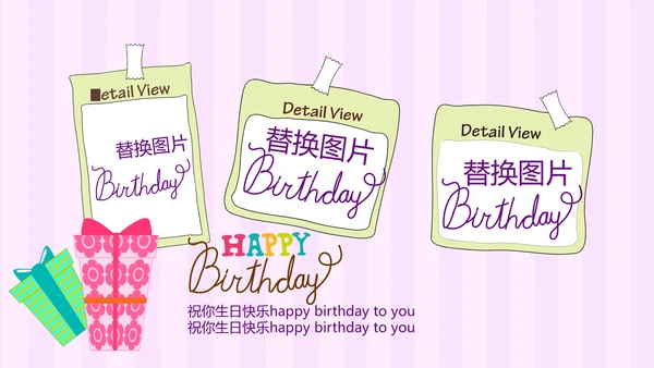 粉色生日快乐电子相册动态PPT模板