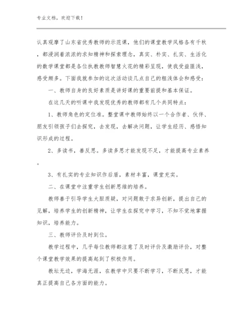 2023学习最美教师心得体会优选例文27篇汇编.docx