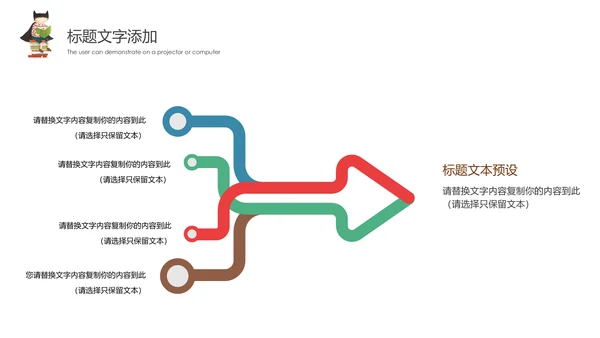卡通教育读书分享会好书推荐动态PPT模板