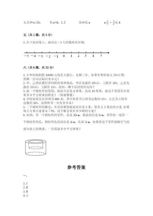 西师大版小升初数学模拟试卷及参考答案（巩固）.docx