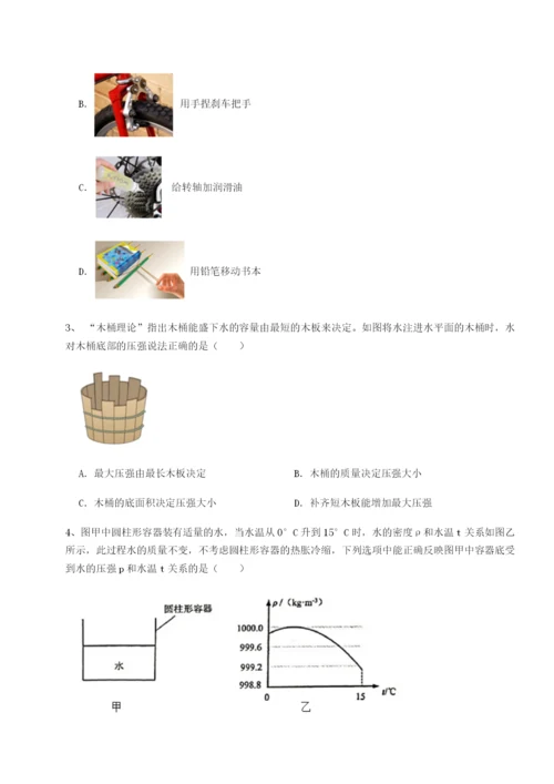 强化训练四川广安友谊中学物理八年级下册期末考试达标测试A卷（解析版）.docx